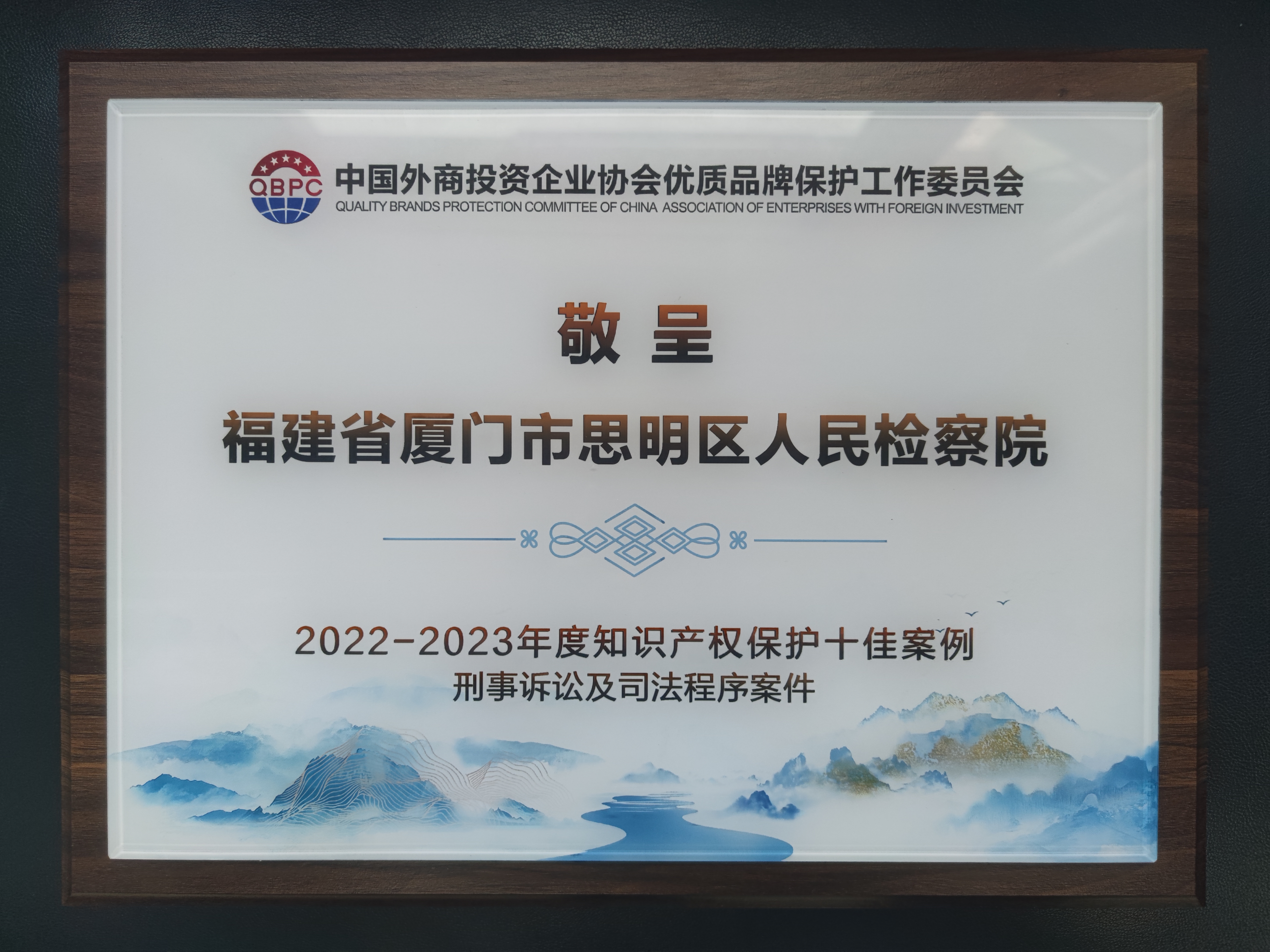 2022-2023���֪ʶ��Ȩ����ʮ�Ѱ���