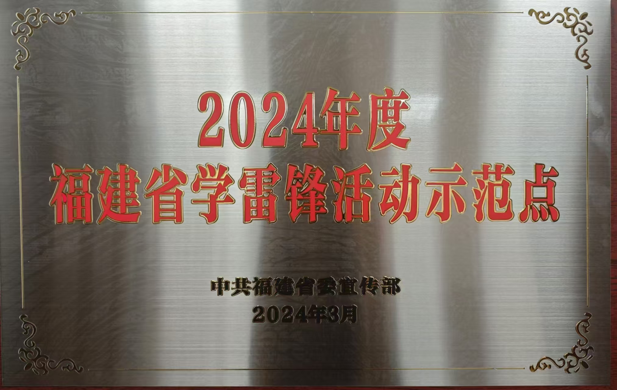 2024��ȸ���ʡѧ�׷�ʾ����