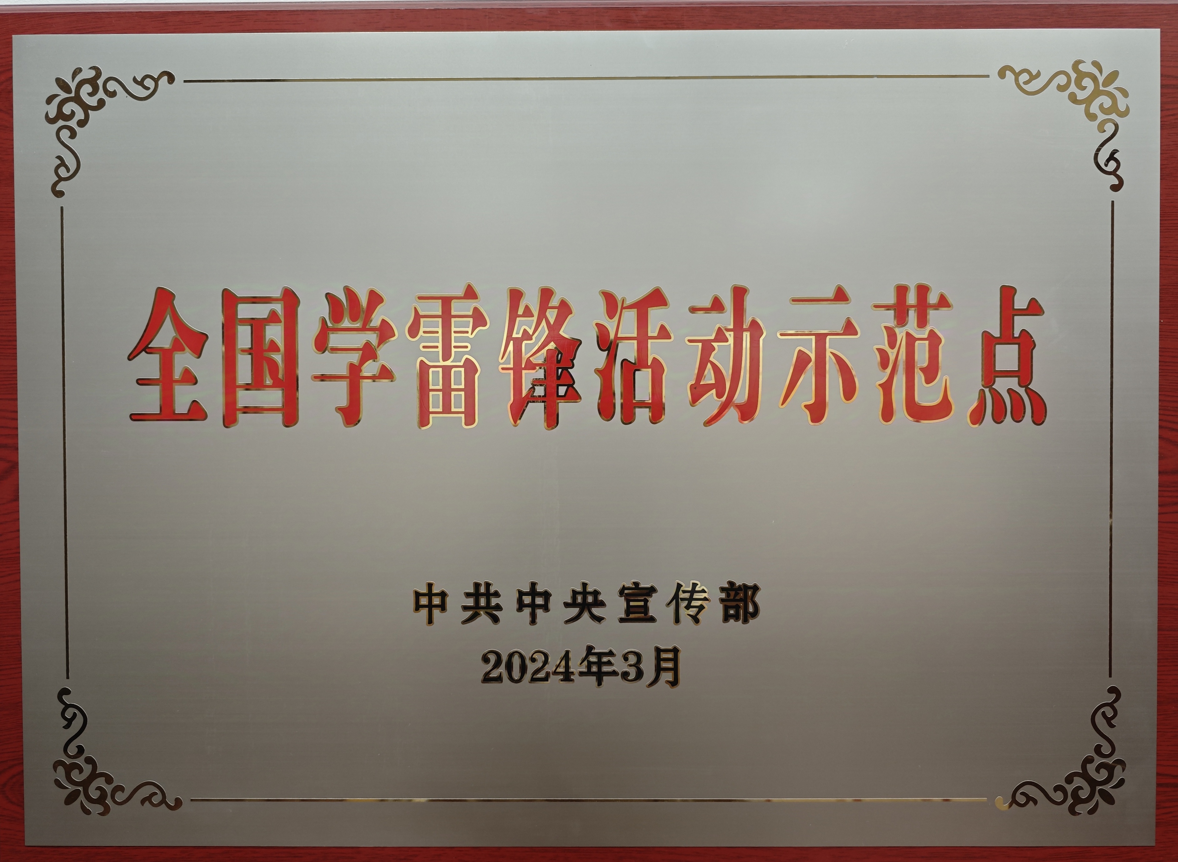 �ھ���ȫ��ѧ�׷�ʾ����