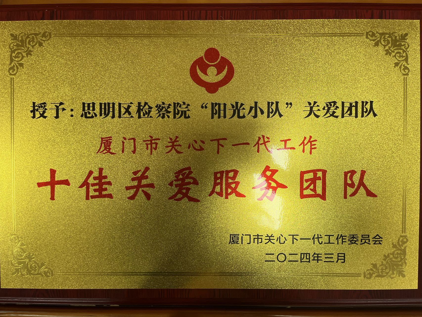 �����й�����һ��������ʮ�ѹذ������Ŷӡ�