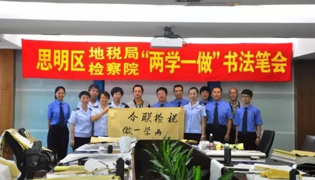 我院书画兴趣小组成员前往思明区地税局开展“两学一做”书法笔会