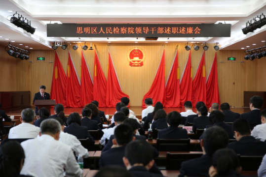 我院结合“两学一做”组织领导干部述职述廉
